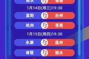 足球比分-明天开始，浙BA八强淘汰赛开战，八强赛程出炉！