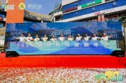 竞彩比分-“乓乓响，看闵行”奥运冠军刘诗雯助阵上海乒乓球嘉年华闵行选拔赛
